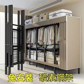全網最低價 限時免運 折疊簡易衣櫃 免組裝衣櫃 收納櫃 衣櫃 簡易衣帽架 收納架 衣物收納 鋼架 雙開門 落地衣架 AQ