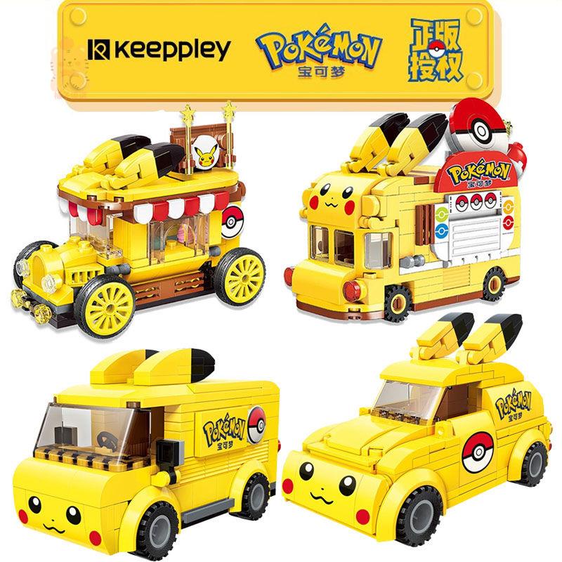 keeppley皮卡丘款迷你精靈球美食車巴士兼容樂高積木兒童玩具益智
