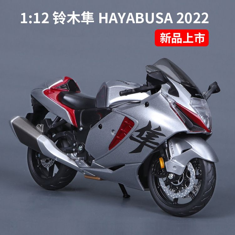 【熱銷免運】美馳圖1:12鈴木隼GSX-1300R 2022 機車模型 仿真合金摩托車 擺件 收藏機車模玩 機車男孩