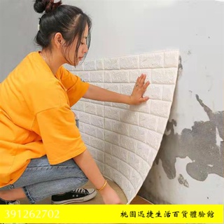 壁貼 3D立體壁貼 ◤出貨◢ SGS檢驗合格 壁紙 磚紋壁貼 自黏牆壁 仿壁磚 防撞 防水 背景牆 立體壁貼