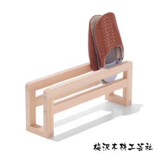 【梅澤木材工藝社】 木製拖鞋收納架 ｜ASTool 亞仕托