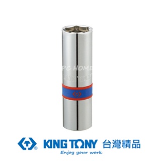 KING TONY 專業級工具 1/2"DR. 六角磁性火星塞套筒 21mm KT466521