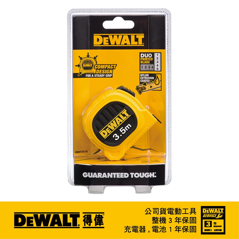 美國 得偉 DEWALT 3.5M*16mm 專業捲尺 DWHT36155｜ASTool 亞仕托