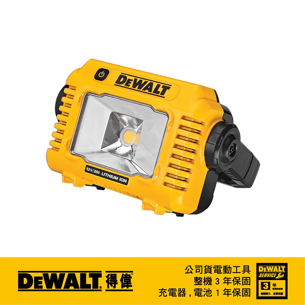 美國 得偉 DEWALT 12V/20V Max 緊湊型LED燈(空機) DW-DCL077B