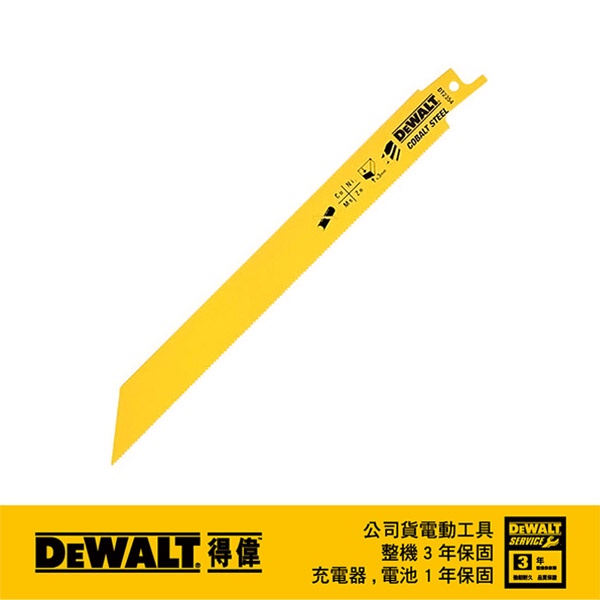 美國 得偉 DEWALT 雙金屬鐵工用 金屬及金屬管材鋼材快速切割軍刀鋸片203mm DT2354(5入)