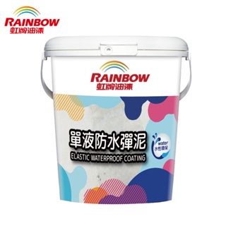 【Rainbow虹牌油漆】477單液防水彈泥｜ASTool 亞仕托