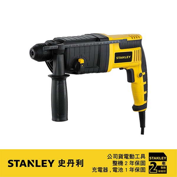 美國 史丹利 STANLEY 720W四溝三用電鎚鑽 STEL503｜ASTool 亞仕托