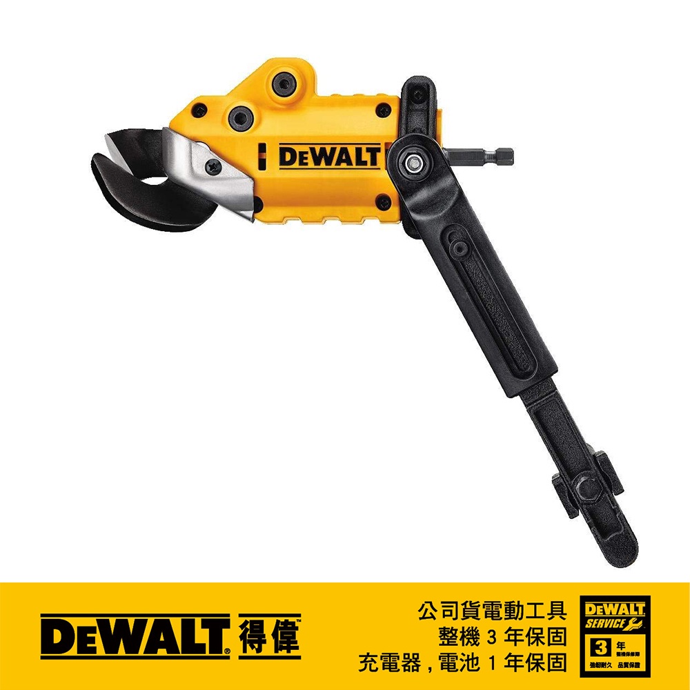 【DEWALT 得偉】美國 DEWALT 得偉 BIT電動剪轉接器 (DWASHRIR)