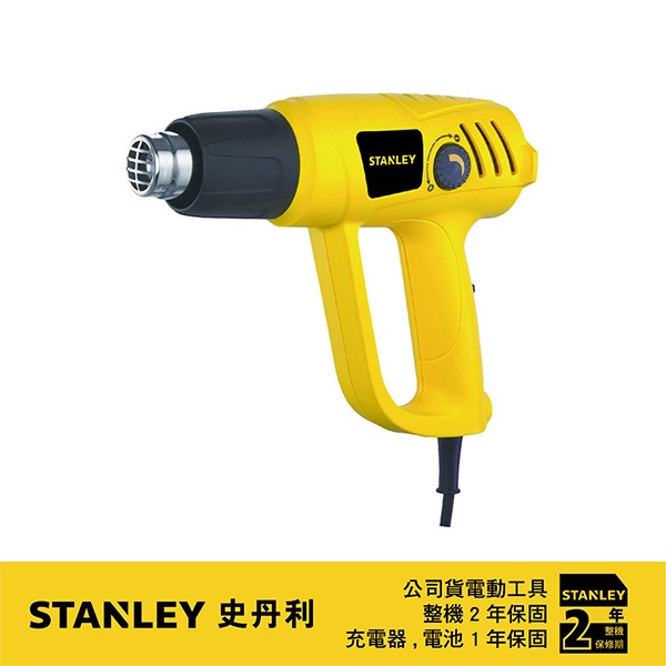 美國 史丹利 STANLEY 1500W 熱風槍 STEL670｜ASTool 亞仕托