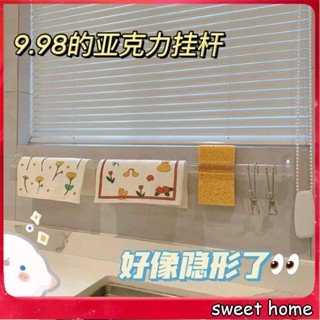 【優選好物】毛巾桿 置物架 毛巾架 浴巾架 亞克力置物架 掛桿 透明掛桿 毛巾桿 浴室毛巾架 無痕毛巾架 毛巾架免173