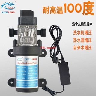 【臺灣熱銷】電熱水器洗衣機自吸增壓水泵 全自動型家用抽熱水泵耐高溫自吸水泵