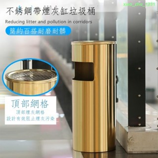 ♙❐不銹鋼酒店大堂垃圾桶煙蒂柱滅煙桶帶煙灰缸室外吸煙區電梯口立式