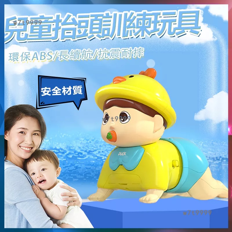 【台灣熱銷】丨電動爬行娃娃 嬰兒學爬行玩具 嬰兒 學爬行玩具 寶寶電動爬娃 引導抬頭 安撫嬰幼兒娃娃神器 聲PY4