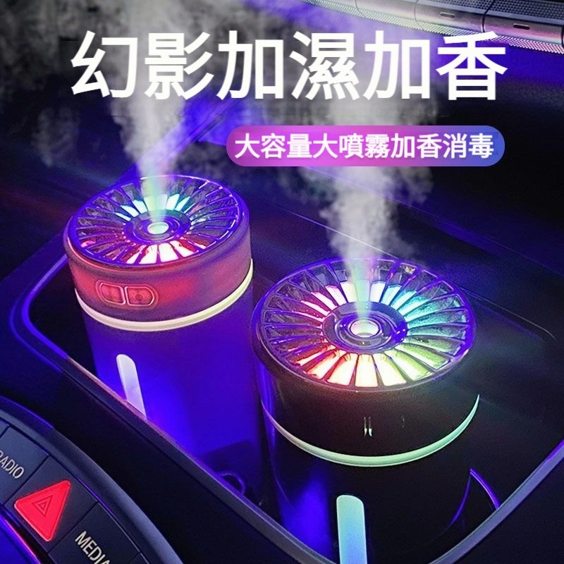 花蓮出貨❉家車兩用香氛加濕器 香氛機 薰香機 車用香薰機 噴霧器 車用芳香機 無線加濕器 車用水氧機 加濕器