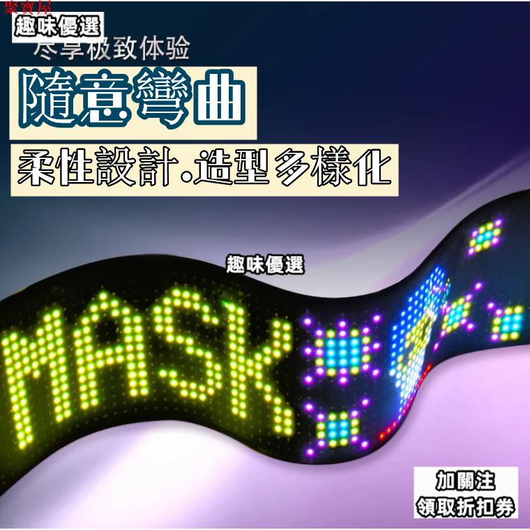 聚寶免運 夜市廣告全彩字幕機 軟性全彩LED字幕機 可捲LED燈屏 車用 擺攤 應援字幕機 商店LED燈屏 車載後擋玻