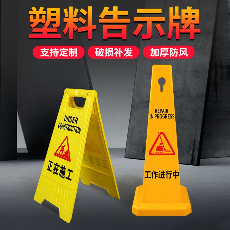 【台灣熱銷】A字牌請勿泊車告示牌專用車位禁止停車警示牌小心地滑施工 橡膠墊 門檻墊 斜坡墊 坡道墊 馬路牙子 防 JSA