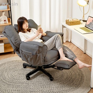 【優質特惠】家用電腦沙發椅舒適久坐可升降休閑懶人躺椅子靠背座椅臥室書房椅