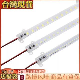 【桃園出貨免運】特價熱銷 LED硬燈條 led 220V爆款貼片 防水 燈帶 超亮長條戶外魚缸展示櫃冰箱燈管