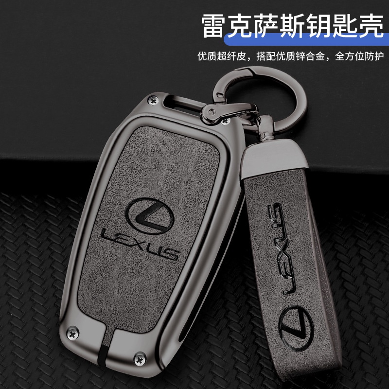 【精选品質】適用於凌志金屬拼皮鑰匙套 LM300H 汽車金屬扣鑰匙包 高級鑰匙保護殼