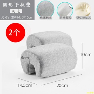OOC爆品#椅子扶手墊辦公電腦增高墊電競遊戲椅加厚護手肘套記憶海綿軟通用