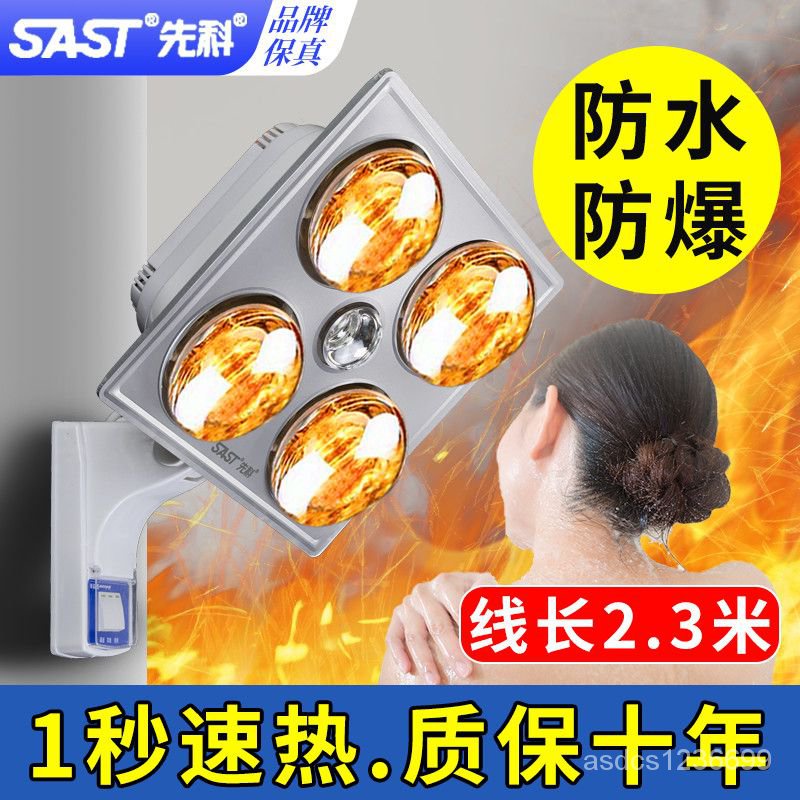 現貨/免運/壁掛式浴霸四燈暖衛生間防水防爆浴室傢用照明LED遙控多功能取暖