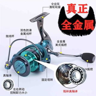 潮酷戶外無間隙海桿輪紡車輪全金屬腳盃漁輪路亞輪不銹鋼海竿輪特價魚綫輪捲線器 釣魚捲線器 紡車捲 路亞捲 磯釣捲 岸拋捲