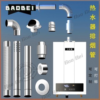 推薦#(排煙管)#6公分排氣管 強排熱水器配件彎頭整箱 採購更優惠60mm不鏽鋼排煙管 /特賣