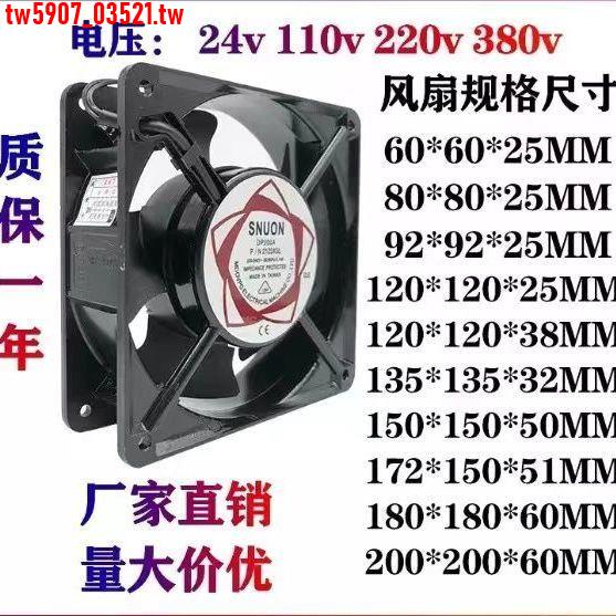 特價*優選全新鋁合金24V 110V 220V 380V電焊機機柜電箱散熱風扇軸流風機