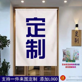 北歐風 掛簾專業客製門簾 免打孔不透光佈簾 💞新鑫客製💕廚房遮擋簾防油個性定製門簾diy文字圖案定做商鋪餐廳隔斷掛簾 E