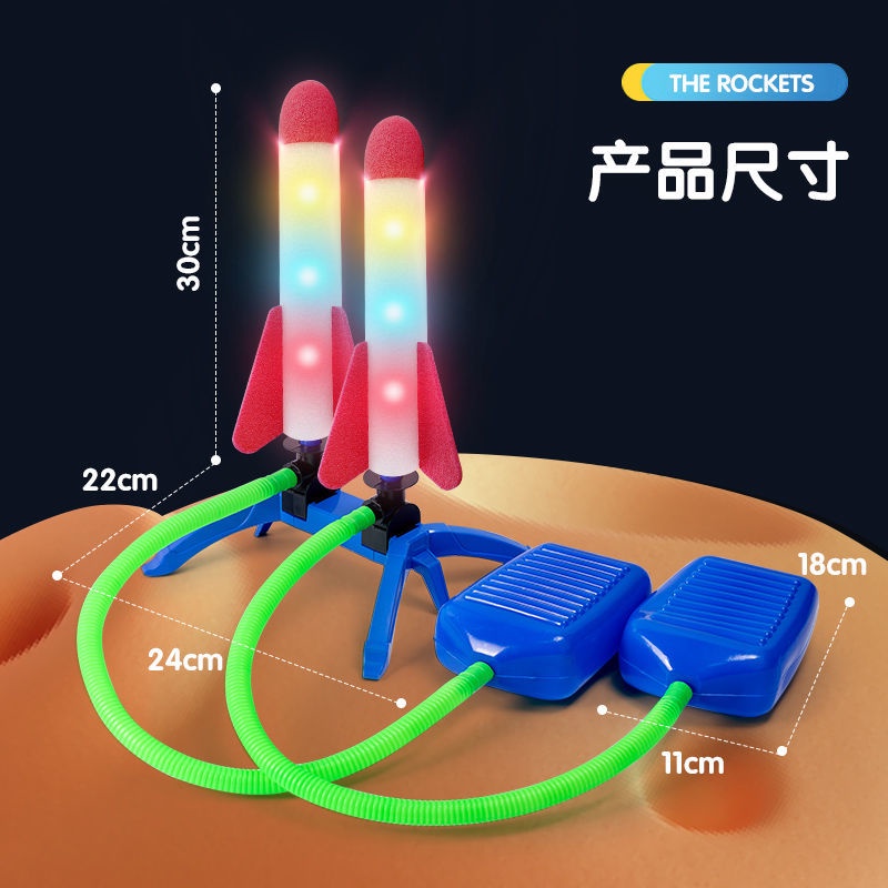 【精選好物】兒童腳踩式沖天小火箭發射器夜市擺攤戶外發光益智玩具男孩3到6歲