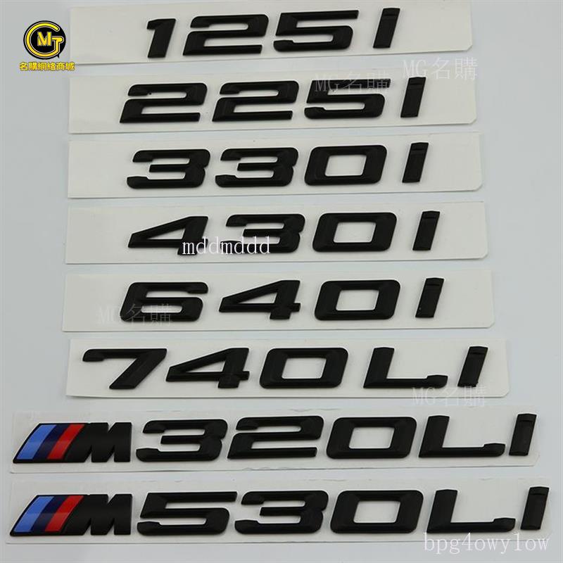 MG車品🚗BMW 寶馬 1系2系3系4系5系6系7系 車標 數字標 排量標 尾標 ABS電鍍銀款 消光黑款 單字價格