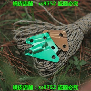 滿299出貨//鋁合金風繩釦調整扣戶外露營帳篷天幕配件三角大號拉繩止滑繩釦