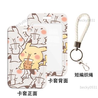 💡熱銷💡寶可夢卡套 皮卡丘識別證卡套 滑蓋式證件卡套 門禁卡套鑰匙圈 學生卡 悠遊卡套 交通卡 捷運卡套