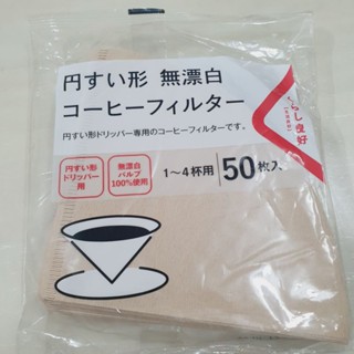 生活良好 無漂白 圓錐 咖啡 濾紙50張 100張