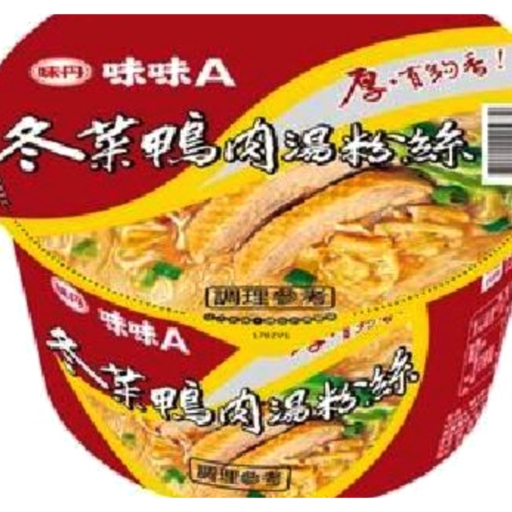 味丹 味味A 冬菜鴨肉湯粉絲60g 碗裝 019P