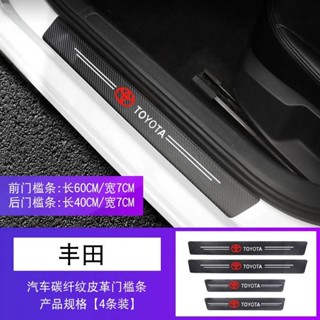Party汽車百貨 toyota 豐田 汽車門檻條 yaris altis cross rav4 wish vios