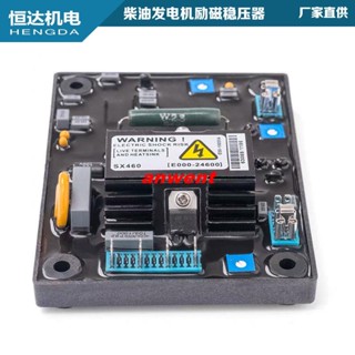 *特惠* 爆款^無刷發電機調壓器SX460 《特惠》器勵磁電壓控制器自動穩壓板AVR控制板