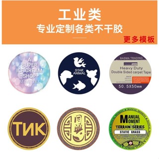 logo客製 貼紙客製包裝訂製 💞新鑫客製💕不幹膠標簽印刷貼紙宣傳單名片定製封口透明商標LOGO彩頁廣告定做 4W01