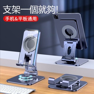 360度旋轉手機支架 平板支架 鋁合金 桌面支架 ipad支架 桌面支架 平板 電腦 懶人支撐 可折疊 金屬支【卡諾】