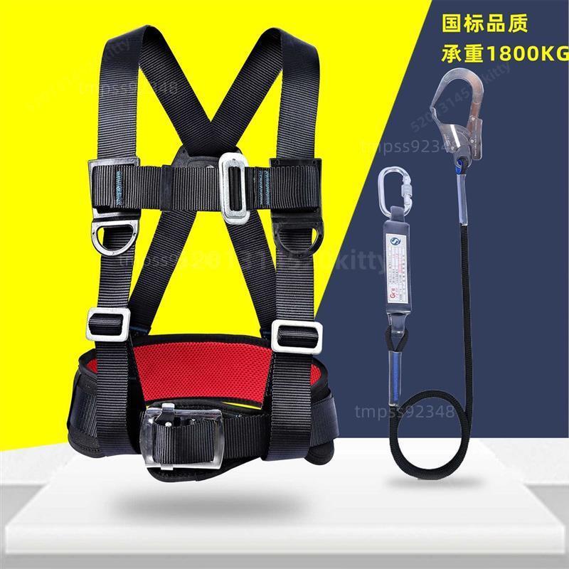 ☀台灣熱賣🛒國標三點式安全帶高空作業半身戶外保險帶電工專❀用耐磨安全繩套裝🔥