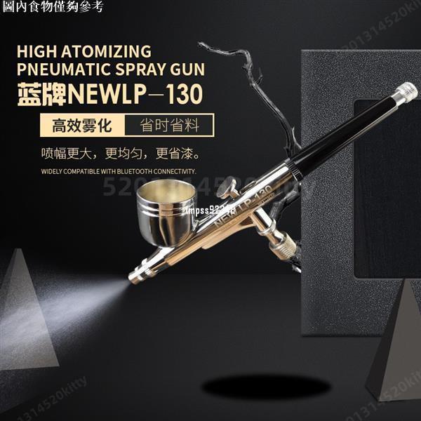 ☀台灣熱賣🛒噴筆注氧儀噴槍家用噴漆筆小噴槍迷你噴筆顏料上❀色模型噴筆HD-130✨🔥