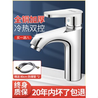 新品全銅洗手盆洗臉盆水龍頭衛生間冷熱水面盆臺盆洗臉池龍頭單冷家用