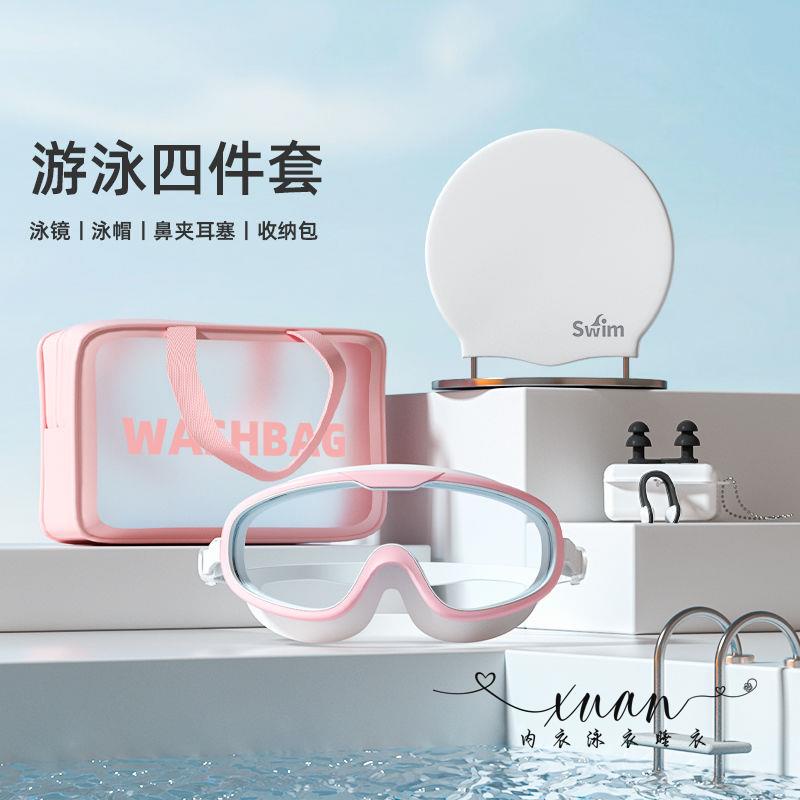 Xuan♥大框泳鏡防水防霧高清近視度數男女專業潛水眼鏡泳帽套裝游泳裝備