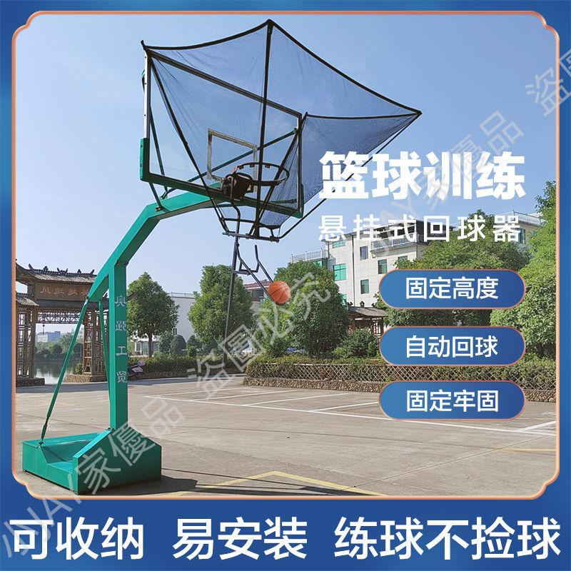 便攜安裝籃球投籃訓練自動回球輔助器籃球架青少年投籃訓練免撿球
