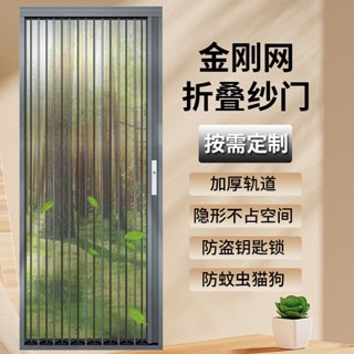 🔥🔥熱賣金剛網高鐵軌隱形折疊紗門防盜鋁合金折疊推拉紗門