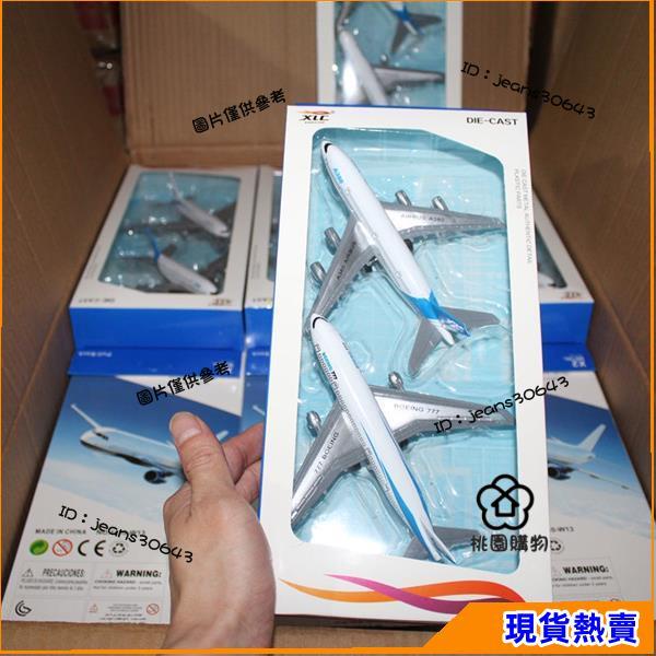 【玩轉桃園】合金模型民航客機小朋友飛機玩具節日禮物品小孩子玩具飛機模型收藏品擺設裝飾飛機模型小男孩玩具迷你交通工具模型