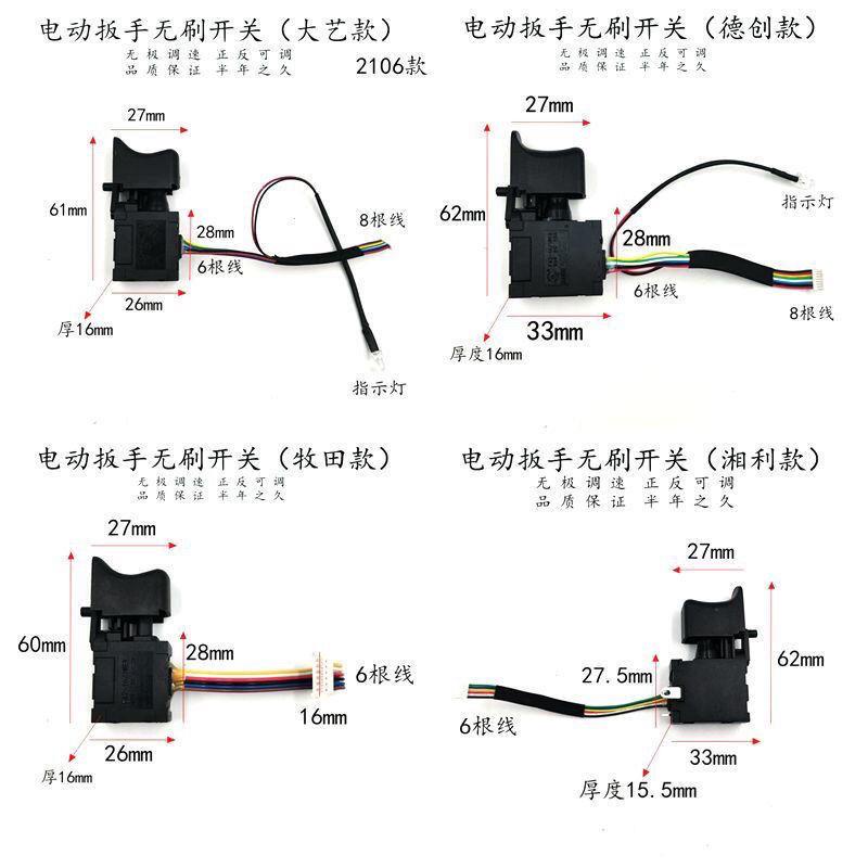 s新款 電動扳手無刷開關36V理電鑽通用調速開關FA2-16/1WEK 42V DC 0.2A