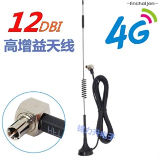 -linchaijen-華為4G天線網絡卡路由器E5573/E8372/wifi無線隨身TS9高增益訊號-linchaij