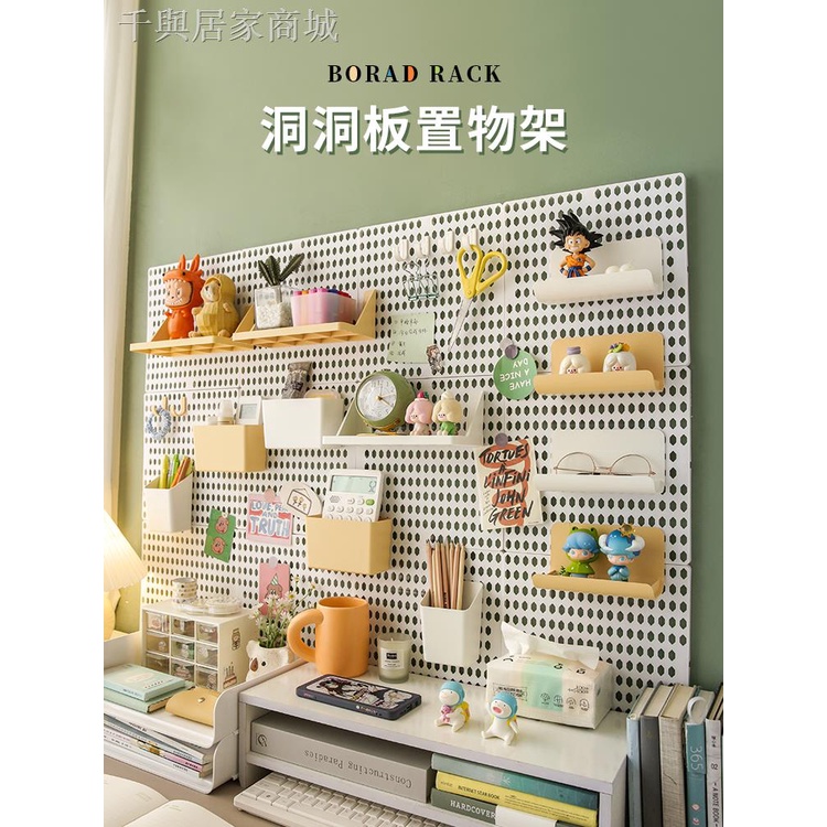 洞洞板 置物架 收納架 牆壁置物架 壁掛置物架 勾掛鈎 紙巾架 抹布架☫宿舍免打孔洞洞板置物架掛墻學生書桌整理桌墻上掛