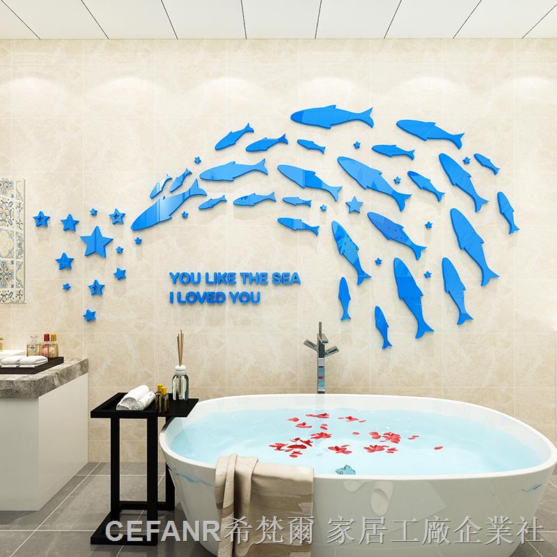 3d立體墻貼裝飾畫 加厚 3d壓克力貼 3d背景圖創意海洋魚衛生間防水貼紙浴室3d立體墻貼畫北歐簡約客廳墻面裝飾